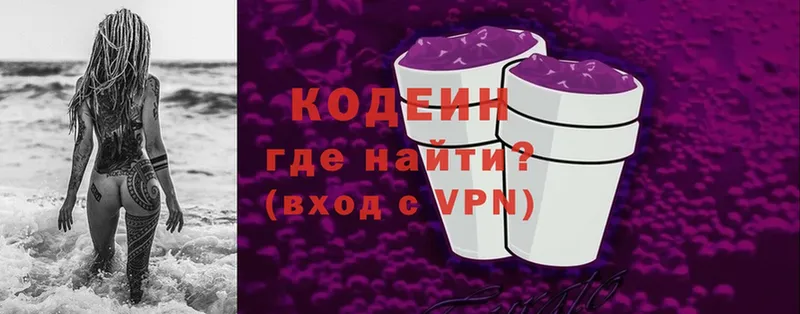 наркота  Гай  Codein напиток Lean (лин) 