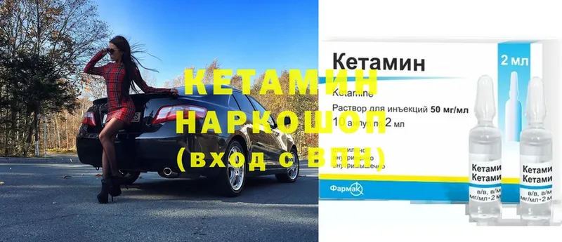 КЕТАМИН ketamine  Гай 